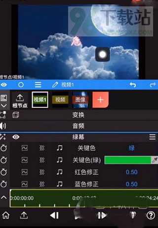 如何添加幕布截图6