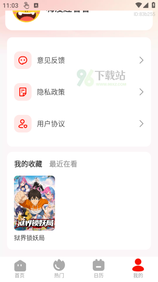 使用教程截图3