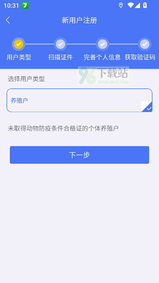 怎么注册截图3