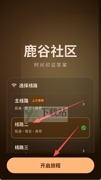 怎么下载游戏截图1
