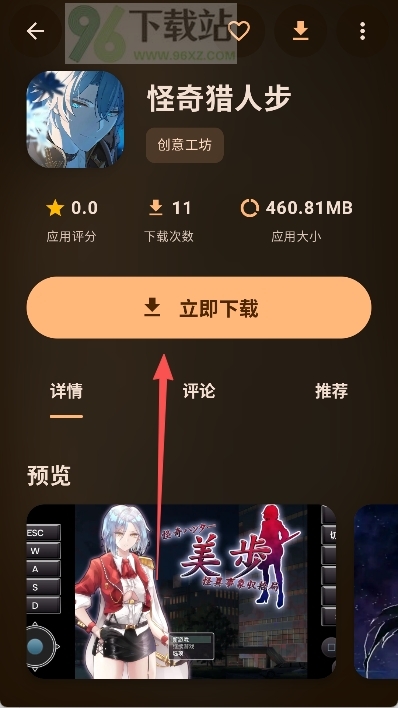 怎么下载游戏截图5