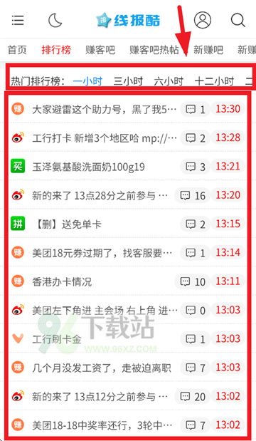线报酷app官方下载 线报酷app官方下载