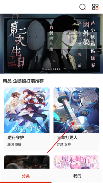 弹幕主义最新版