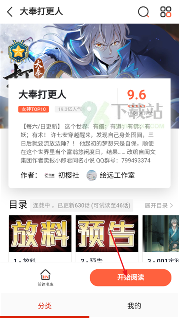 弹幕主义最新版