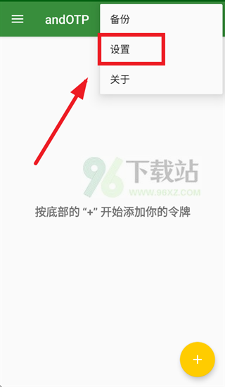 andotp官方正版下载