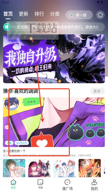 小肥羊漫画官方版