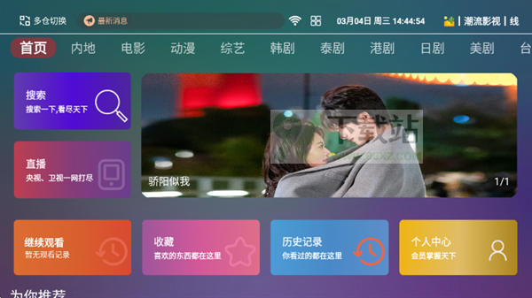 如意影院电视版app下载 如意影院电视版app下载