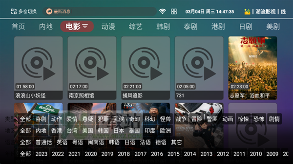 如意影院电视版app下载 如意影院电视版app下载