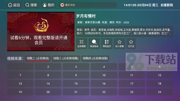 如意影院电视版app下载 如意影院电视版app下载