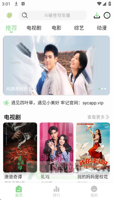 四叶草影视最新版 四叶草影视最新版