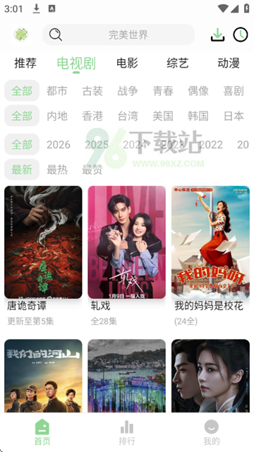 四叶草影视最新版 四叶草影视最新版