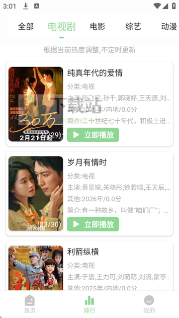 四叶草影视最新版 四叶草影视最新版