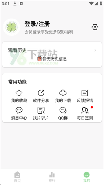 四叶草影视最新版 四叶草影视最新版