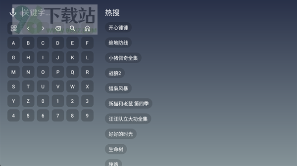 畅影视界TV最新版