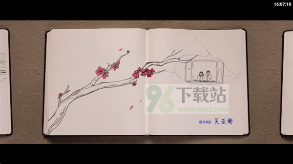 畅影视界TV最新版