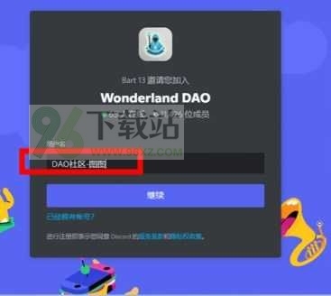 Discord中文版直接下载-Discord中文版app安卓官方下载v246.11