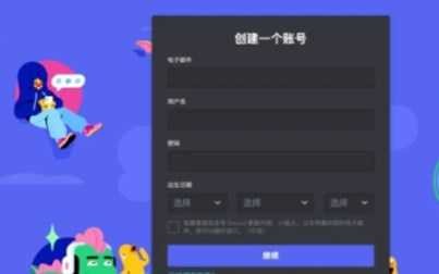 Discord中文版直接下载-Discord中文版app安卓官方下载v246.11