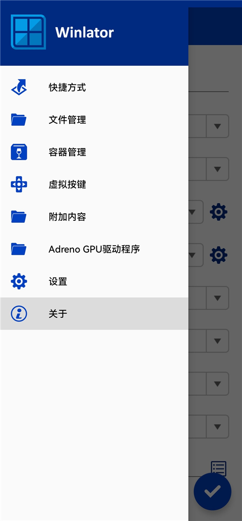 Winlator Cmod Bionic模拟器汉化版截图1