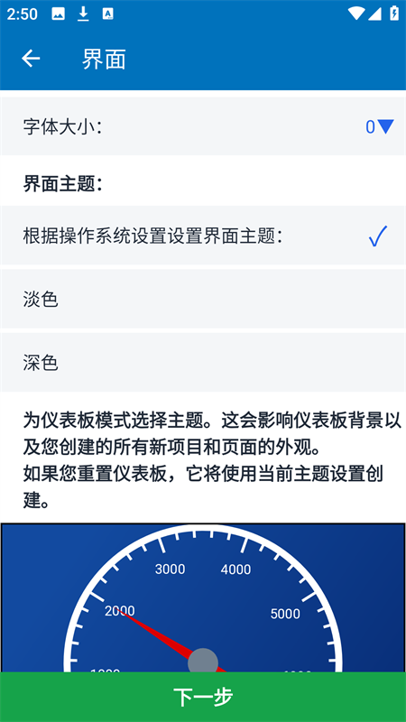 Car Scanner官方正版截图1