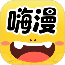 嗨漫趣看看官方版