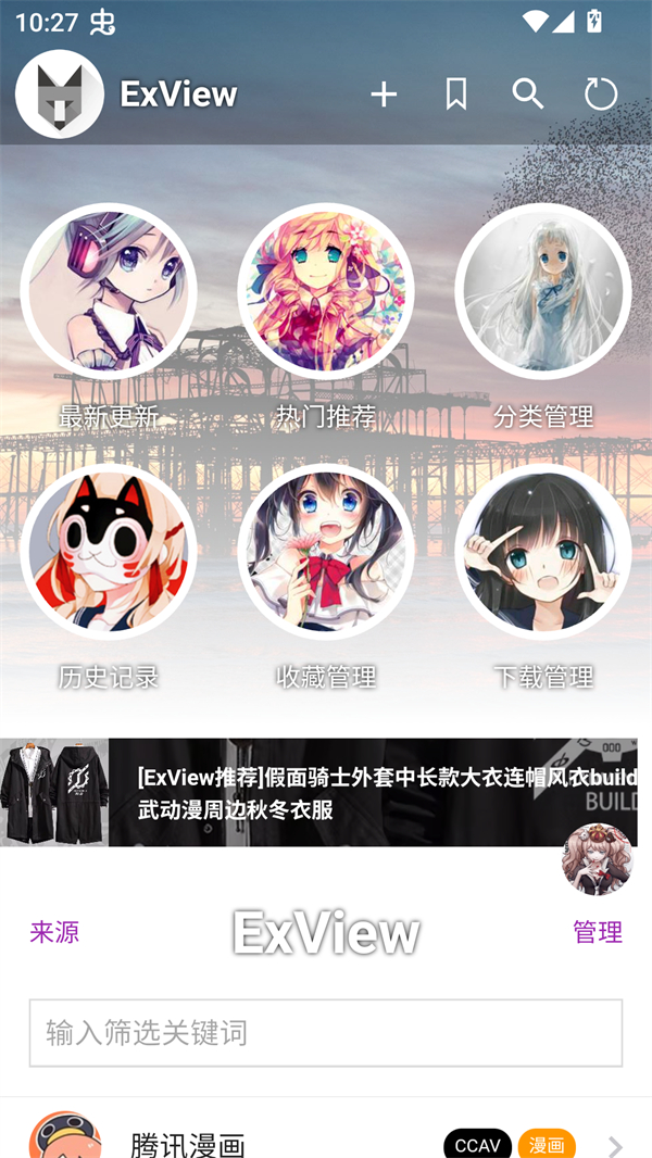 ExView最新版本截图1