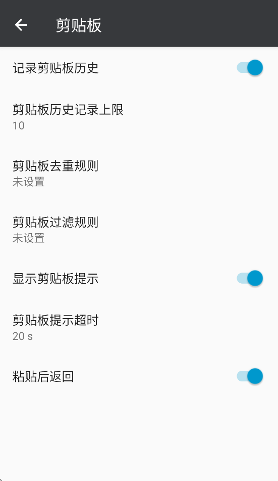 同文输入法官方版截图1
