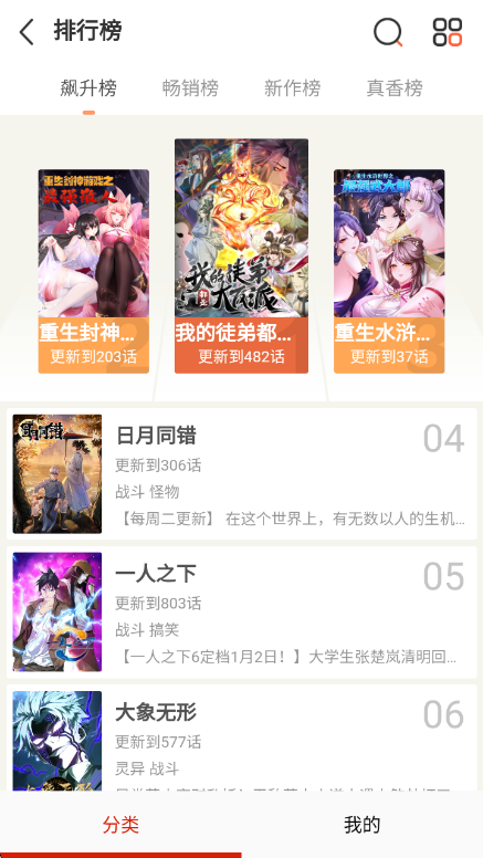 弹幕主义最新版截图1