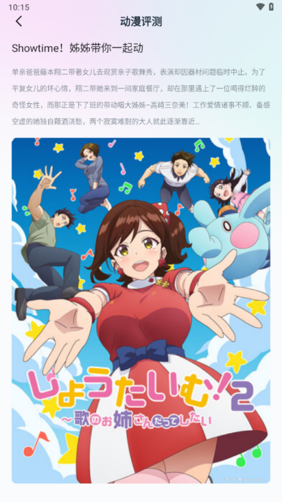 禁漫天堂官方版(JM天堂)截图1