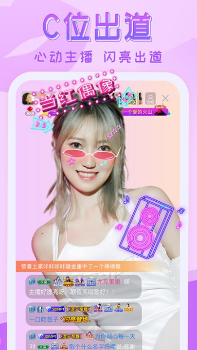 嗨秀直播最新版本截图1