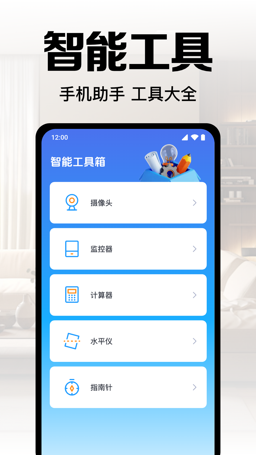 手机监控高清看家app截图1