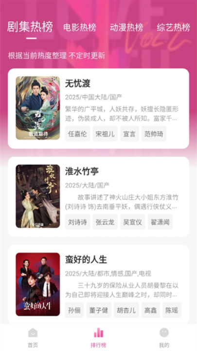 追剧喵最新版官方版截图1