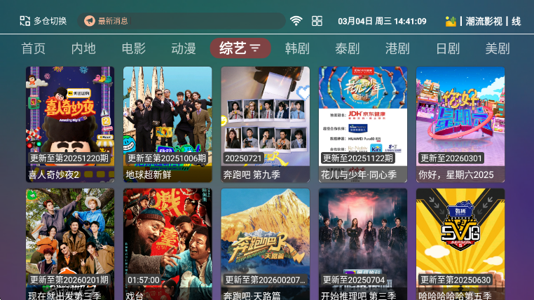 如意影院电视版截图1