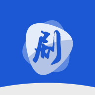 剧白白官方正版app