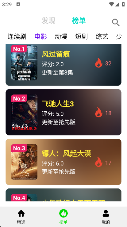 光速影视官方版截图1