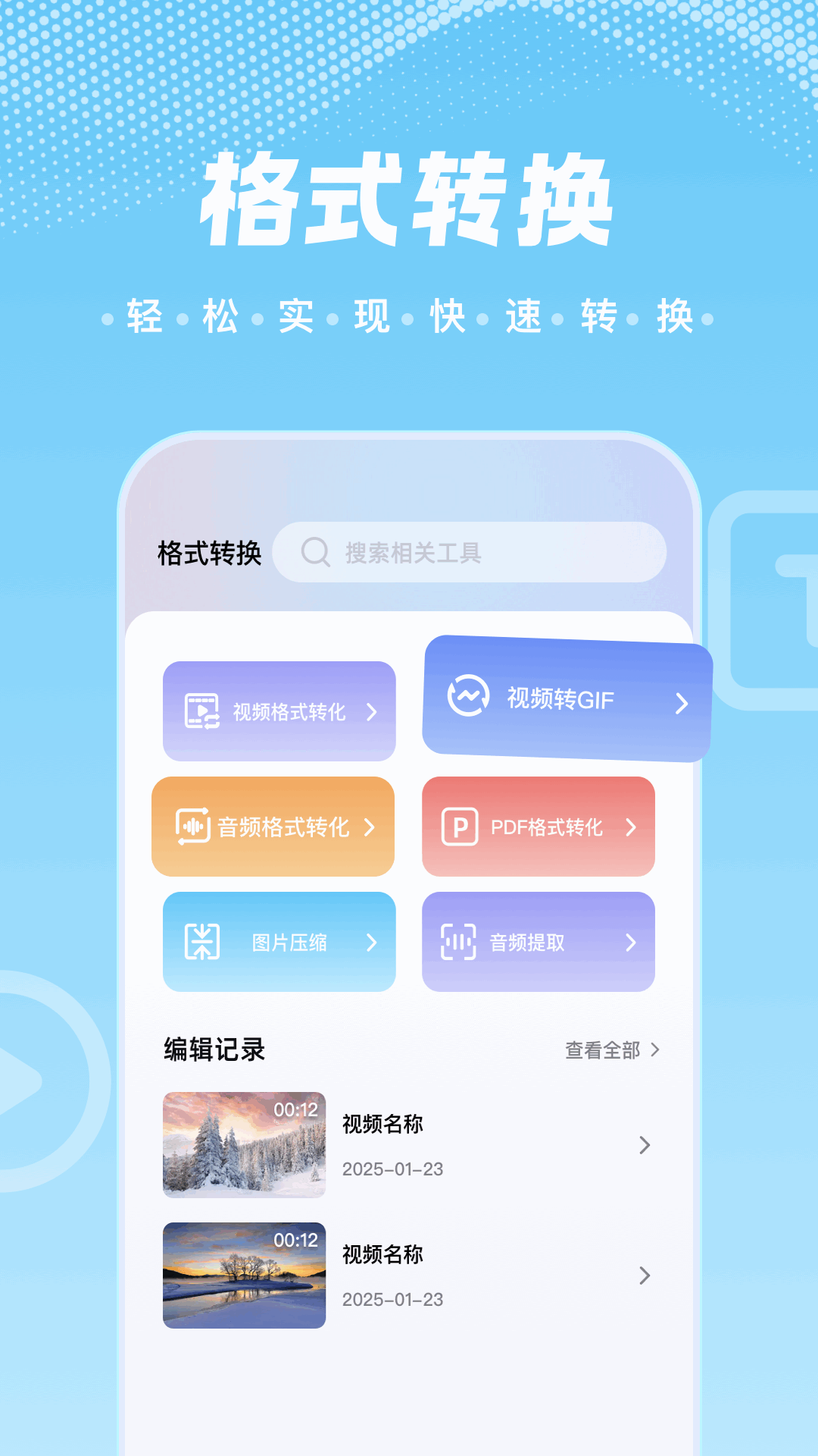 白牛视频截图1