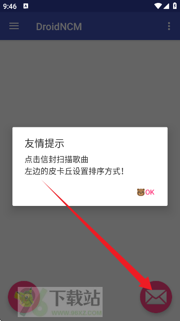 使用教程截图2
