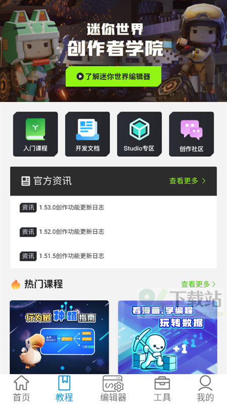 使用教程截图2