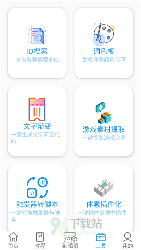 使用教程截图4
