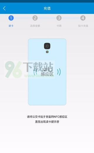 充值公交卡教程截图2