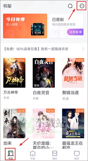 WIFI传书教程截图1