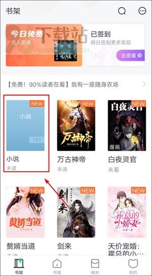 WIFI传书教程截图5