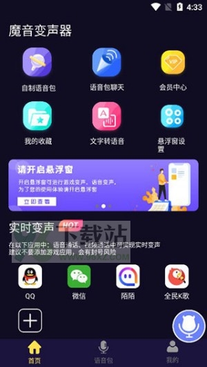 怎么在游戏中使用截图1