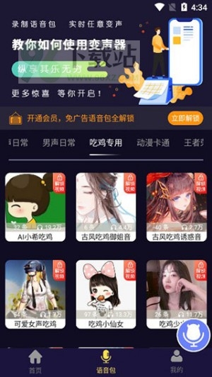 怎么在游戏中使用截图2