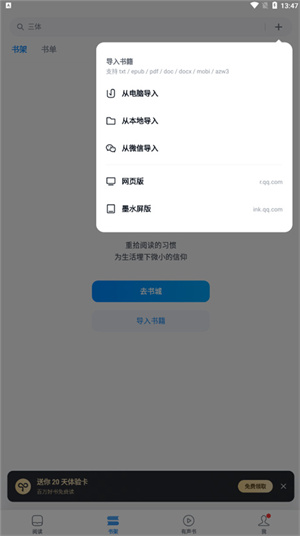 使用教程截图6