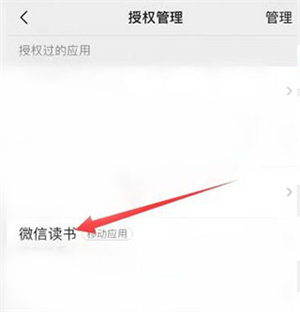 关闭微信好友教程截图4