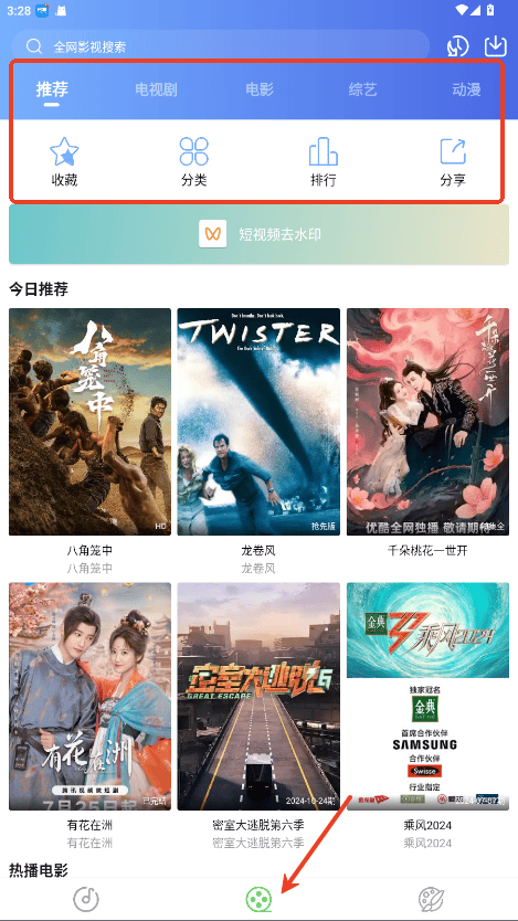 大鱼视频app怎么用