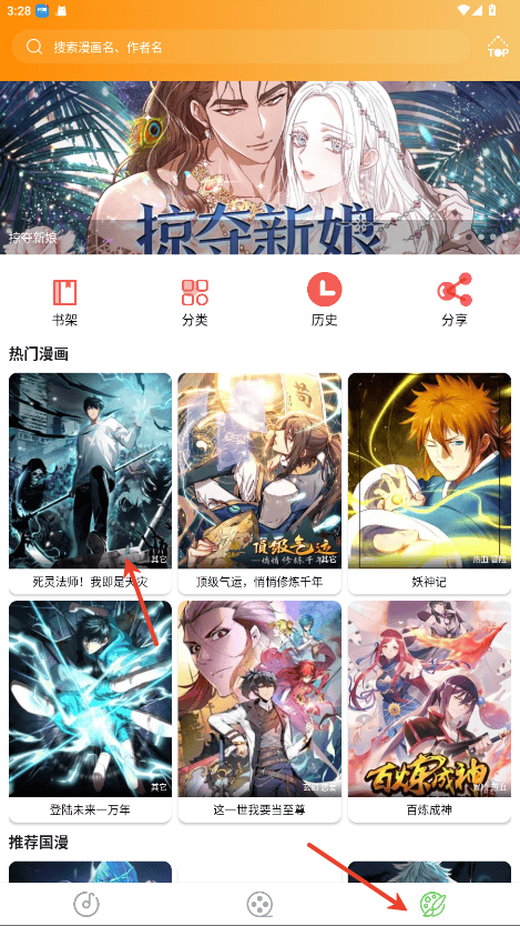 大鱼视频app怎么用