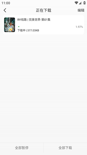 怎么下载影片配图2