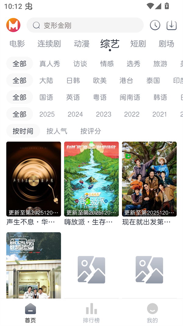 猫放时光软件安卓版截图1