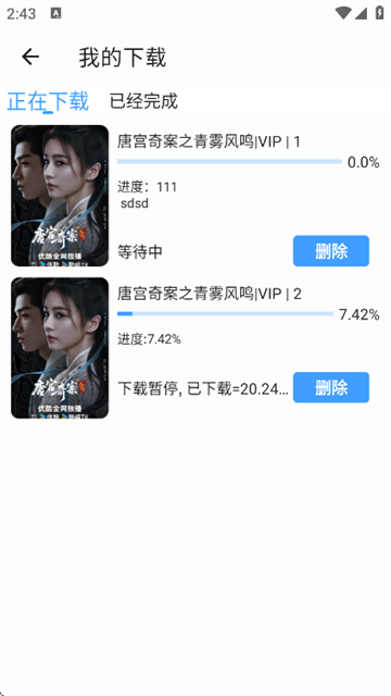 蓝鹰视界app最新版 蓝鹰视界app最新版